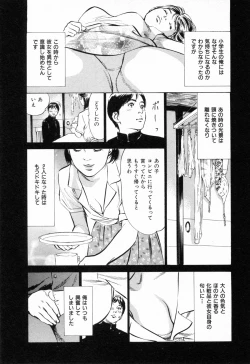 Page 31 of Gokinjo Okusama no Naishobanashi 1
