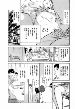 Page 33 of Gokinjo Okusama no Naishobanashi 1