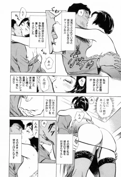 Page 50 of Gokinjo Okusama no Naishobanashi 1