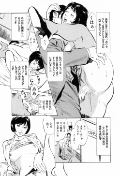 Page 51 of Gokinjo Okusama no Naishobanashi 1