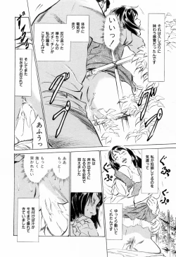 Page 80 of Gokinjo Okusama no Naishobanashi 1