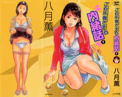 Download Gokinjo Okusama no Naishobanashi 1