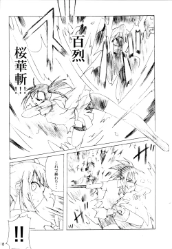 Page 17 of Negi Yaki