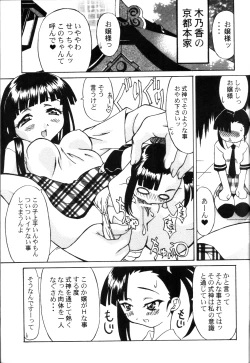 Page 4 of Negi Yaki