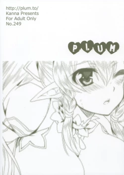 Page 18 of Massugu na Happa