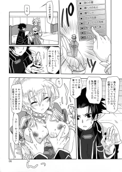 Page 5 of Massugu na Happa