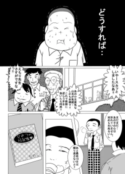 Page 19 of Taibatsu Gakuen Nadeshiko 2