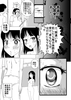 Page 24 of Taibatsu Gakuen Nadeshiko 2