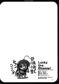 Page 21 of Lucky Ura Channel