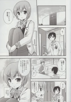 Page 4 of Hitsujikai no Yuuutsu
