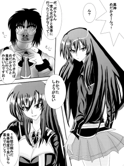 Page 115 of 洗脳教育室～総集編Vol.01～