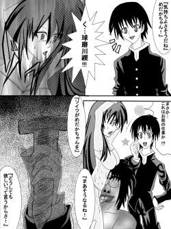 Page 118 of 洗脳教育室～総集編Vol.01～