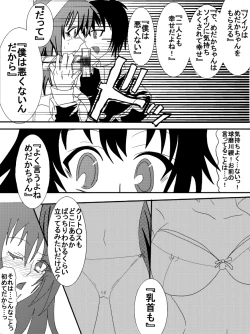 Page 119 of 洗脳教育室～総集編Vol.01～
