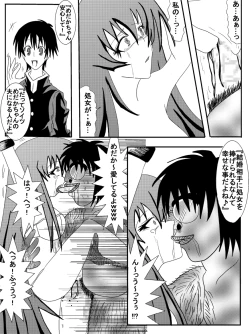 Page 121 of 洗脳教育室～総集編Vol.01～