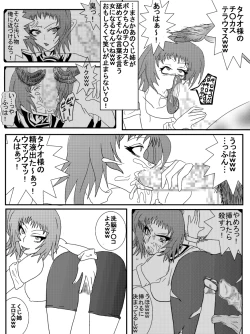 Page 128 of 洗脳教育室～総集編Vol.01～