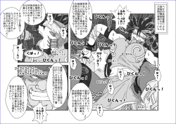 Page 157 of 洗脳教育室～総集編Vol.01～