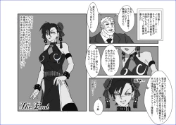 Page 172 of 洗脳教育室～総集編Vol.01～