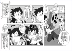 Page 213 of 洗脳教育室～総集編Vol.01～