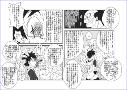 Page 216 of 洗脳教育室～総集編Vol.01～