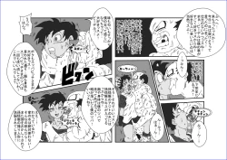 Page 241 of 洗脳教育室～総集編Vol.01～