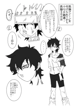 Page 31 of 洗脳教育室～総集編Vol.01～