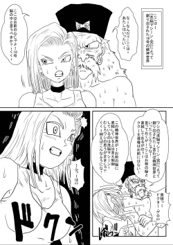 Page 358 of 洗脳教育室～総集編Vol.01～