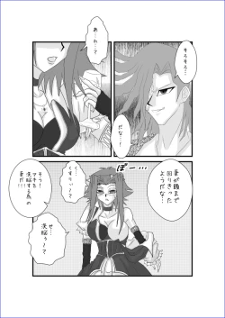 Page 379 of 洗脳教育室～総集編Vol.01～