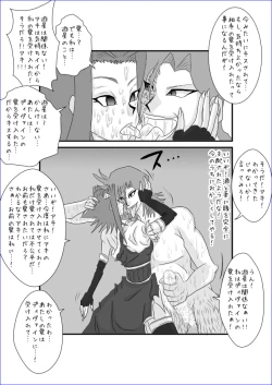 Page 381 of 洗脳教育室～総集編Vol.01～