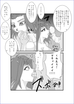 Page 384 of 洗脳教育室～総集編Vol.01～