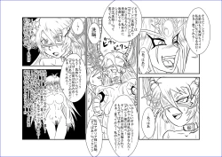 Page 425 of 洗脳教育室～総集編Vol.01～