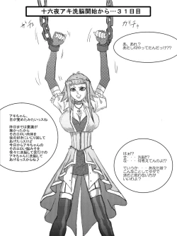 Page 42 of 洗脳教育室～総集編Vol.01～