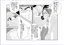 Page 448 of 洗脳教育室～総集編Vol.01～