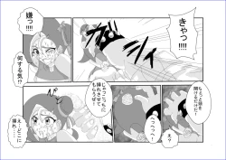 Page 451 of 洗脳教育室～総集編Vol.01～