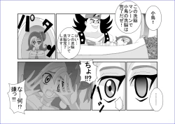 Page 461 of 洗脳教育室～総集編Vol.01～