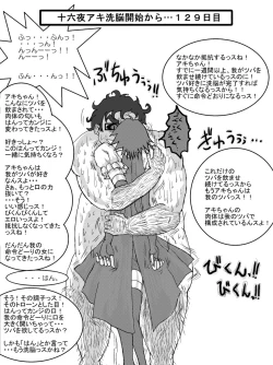 Page 52 of 洗脳教育室～総集編Vol.01～