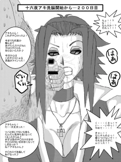 Page 56 of 洗脳教育室～総集編Vol.01～