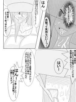 Page 86 of 洗脳教育室～総集編Vol.01～