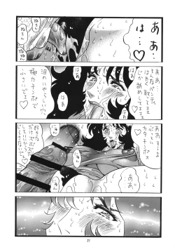 Page 20 of Rui's Eye Soushuuhen