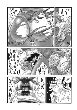 Page 28 of Rui's Eye Soushuuhen