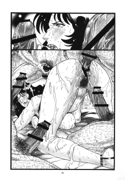 Page 78 of Rui's Eye Soushuuhen