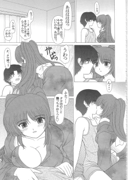 Page 10 of PURE NEXT GENERATION Vol. 2