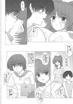 Page 35 of PURE NEXT GENERATION Vol. 2