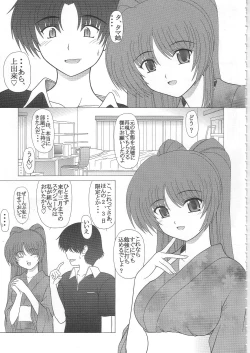 Page 4 of PURE NEXT GENERATION Vol. 2