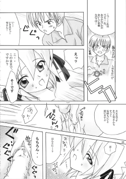 Page 21 of PINKISH HEART