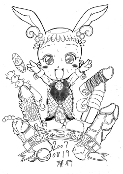 Page 109 of Yamakasakko Doremi