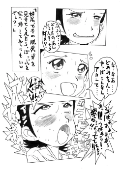 Page 48 of Yamakasakko Doremi