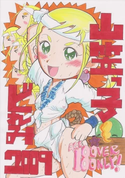 Page 73 of Yamakasakko Doremi