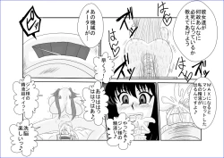 Page 10 of 洗脳教育室～九☆九明里編～