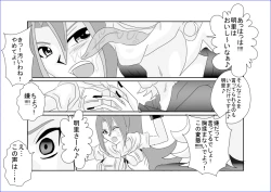 Page 14 of 洗脳教育室～九☆九明里編～