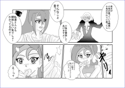 Page 16 of 洗脳教育室～九☆九明里編～